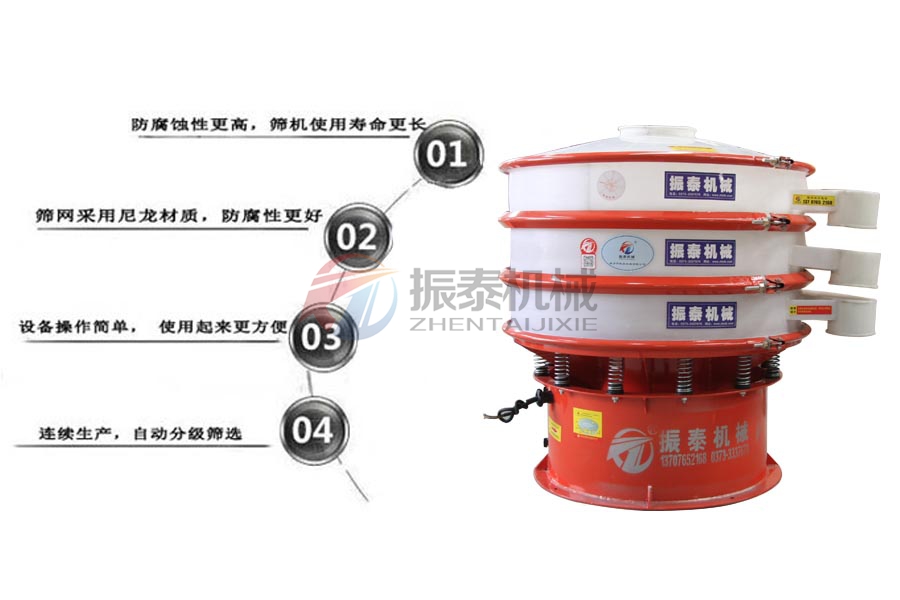 腐蝕性物料篩分用什么振動(dòng)篩？