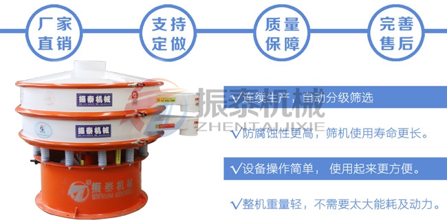 硅酸鈉塑料振動篩