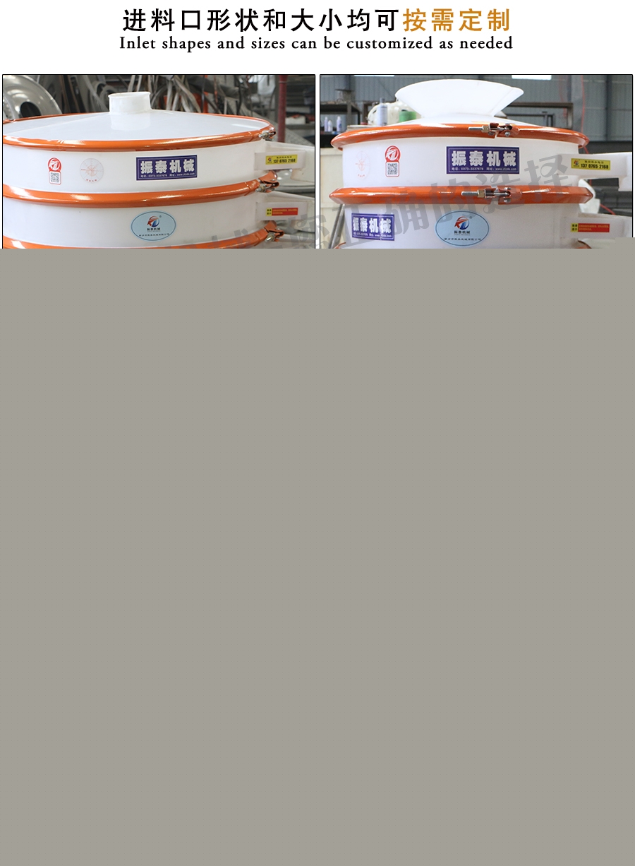多晶硅塑料振動篩進料口定制