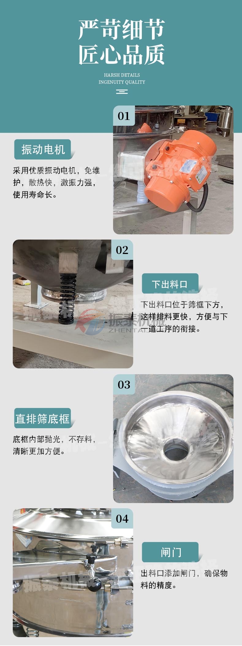 精草銨膦原藥直排篩細(xì)節(jié)