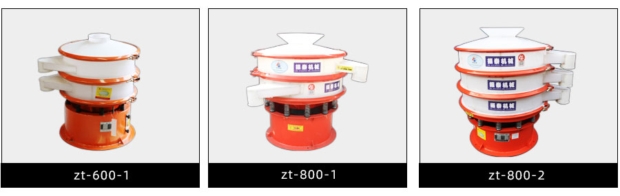 氯乙烯除雜塑料振動(dòng)篩型號(hào)