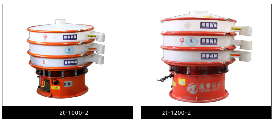塑料振動(dòng)篩型號(hào)