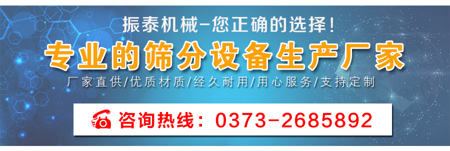 塑料振動篩廠家聯(lián)系電話