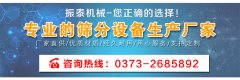 江蘇蘇州銀粉過濾塑料振動篩已發(fā)貨，請馮經(jīng)理注意查收！