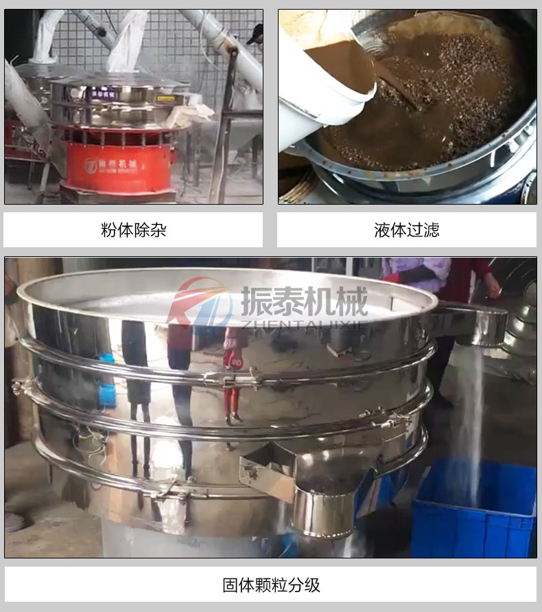 檸檬酸塑料振動篩使用目的